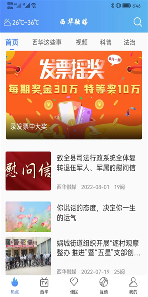 西华融媒体中心3