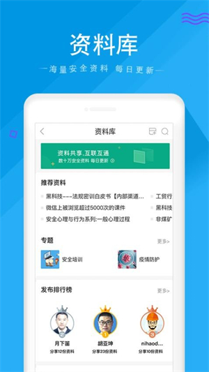 安全家平台2