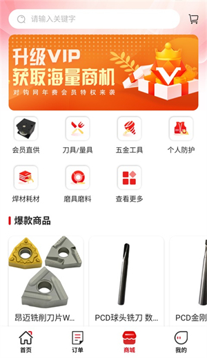 对钩网官方客户端3