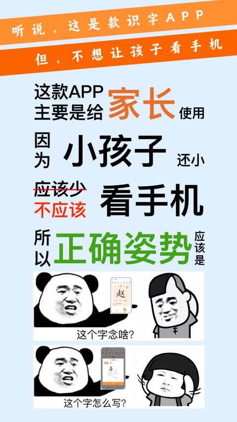 小娃识字免费版3