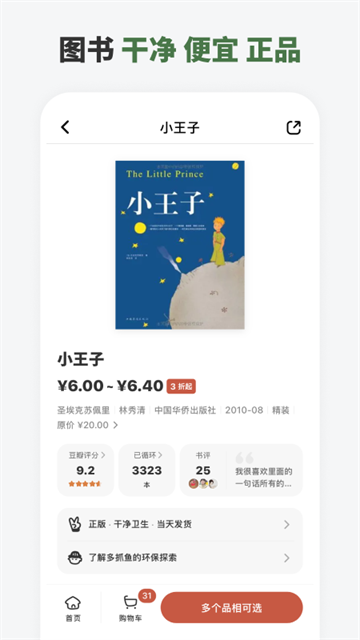 多抓鱼1