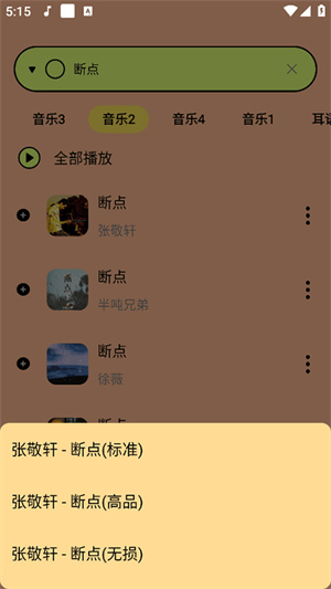 尼卡音乐最新版4