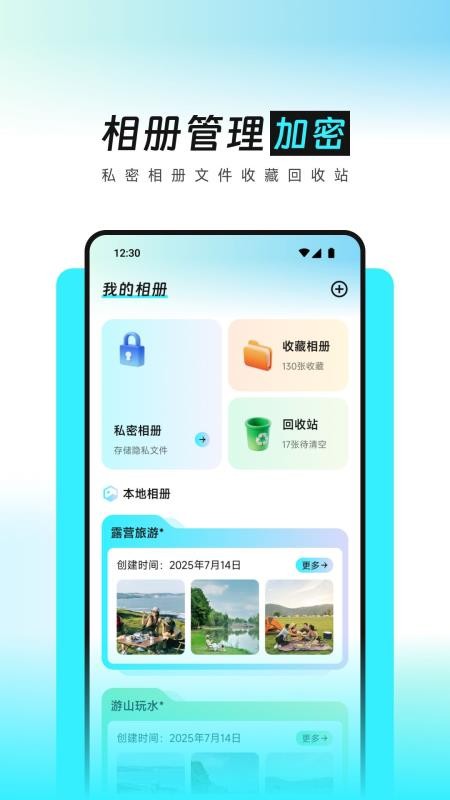 灵动空间最新版2
