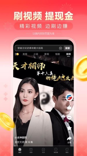 看多多免费版4