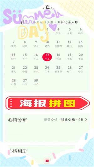 喵喵记账1