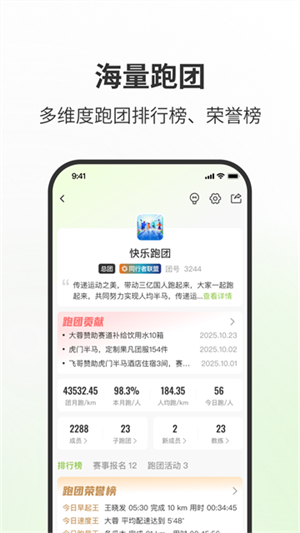 第一赛道跑步3