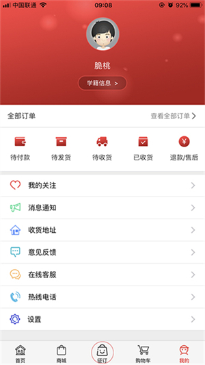 阅达教育app征订一科一辅1