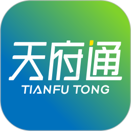 成都天府通app官方版