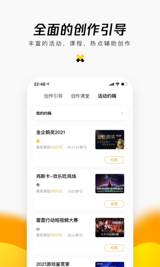 腾讯企鹅号手机版3