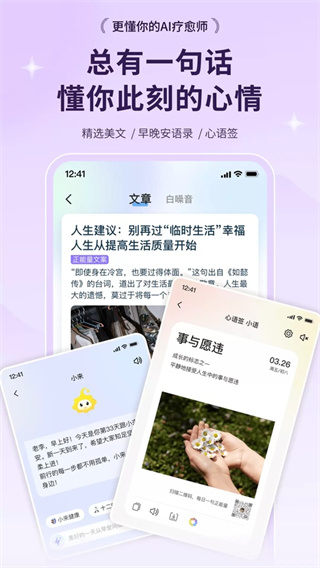 小来早晚安免费版2