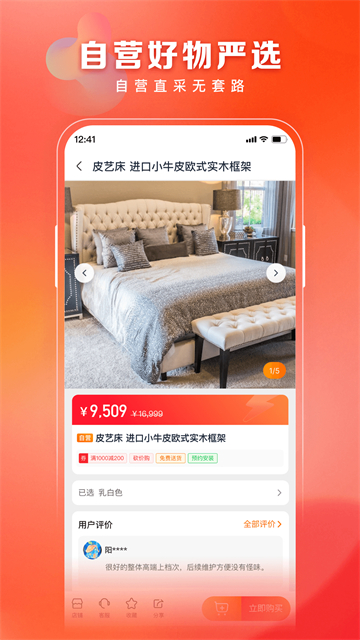 居然之家洞窝1