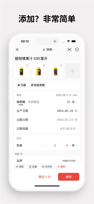 过期啦0