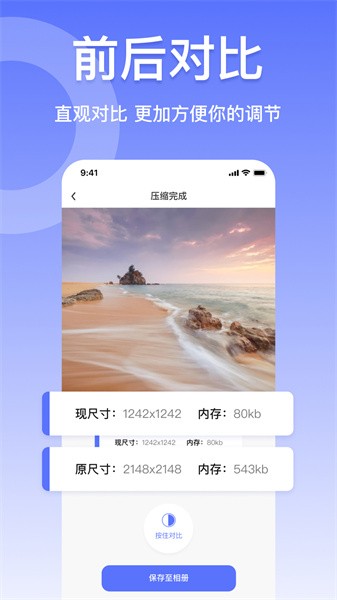 JPG格式转换器软件1