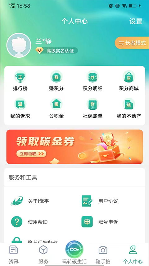 武平在线app3