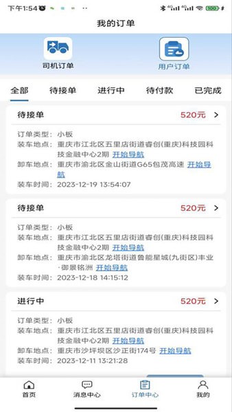 道畅汽车救援托运3
