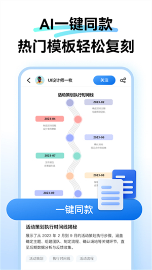 万兴图示app官方2