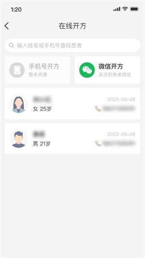 扁鹊医生2