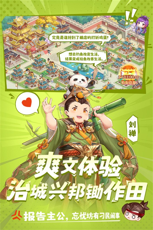 头铁主公手游0