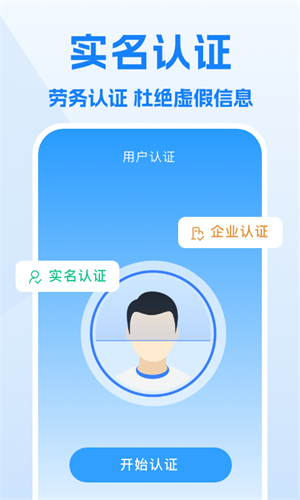工地招工0