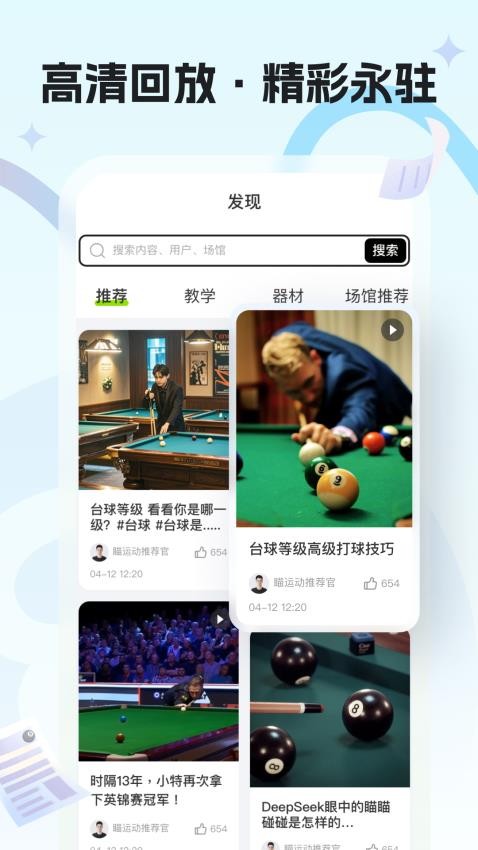 瞄运动官方版0