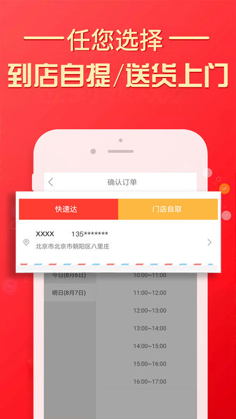北京京客隆网上超市1