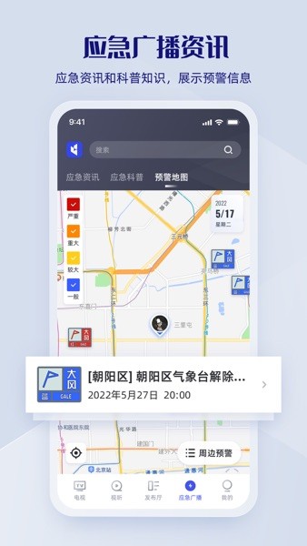 广电直播中国官方app1