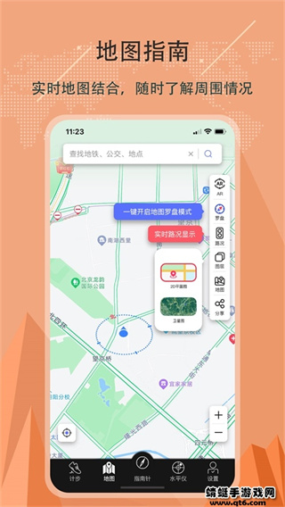 精准指南针2