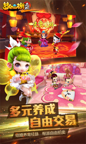 梦幻西游无双版1
