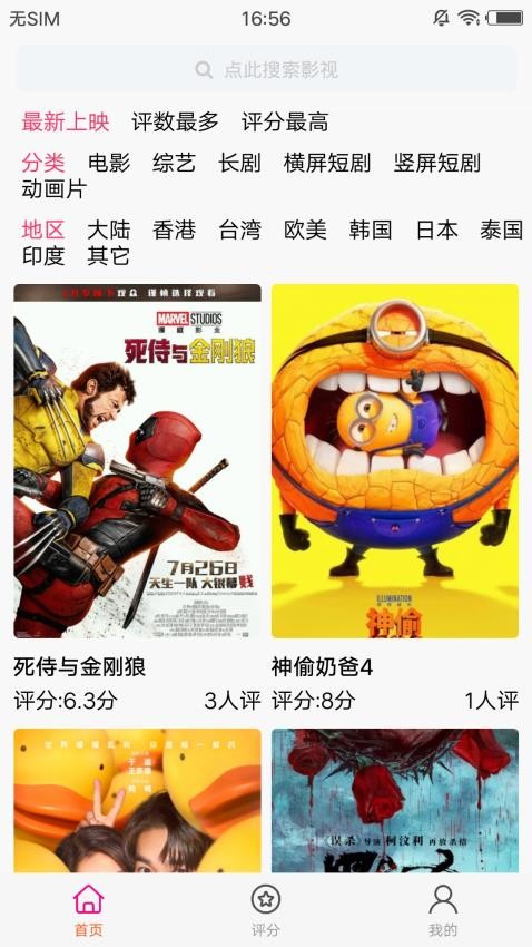 金鱼影视软件