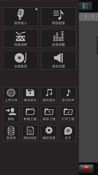 唱作魔方app2