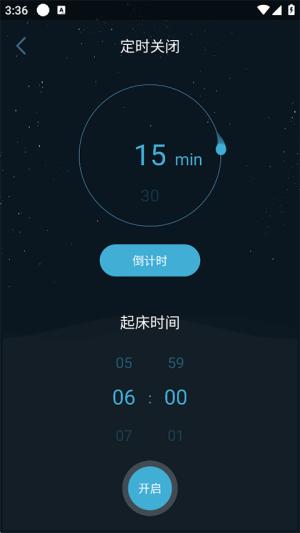 清风睡眠大师1