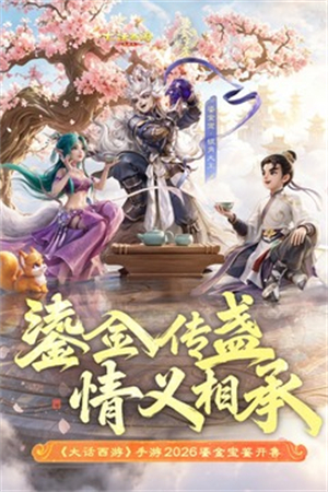 大话西游360客户端4