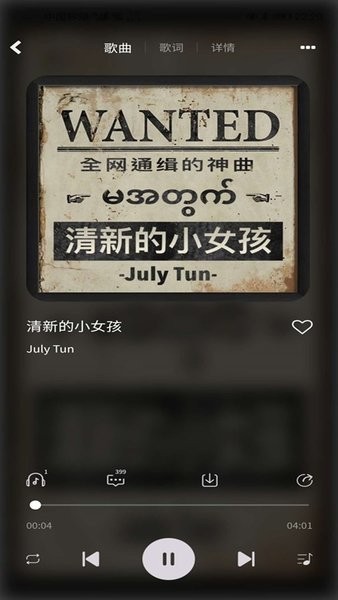爱原创音乐网手机版3