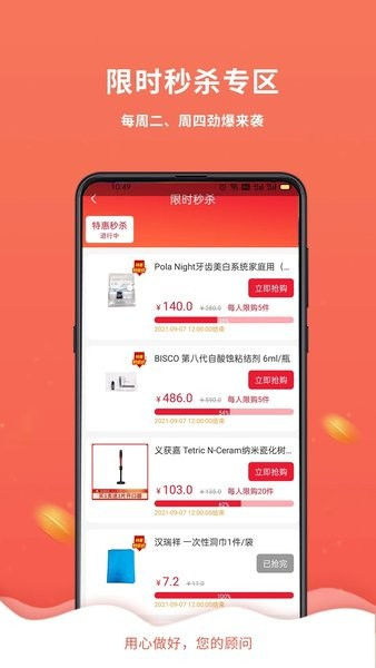 千齿汇商城1
