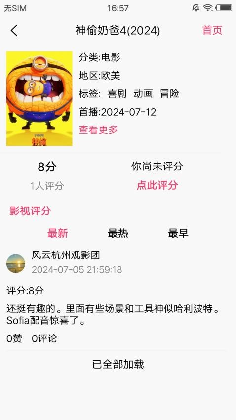金鱼影视软件0