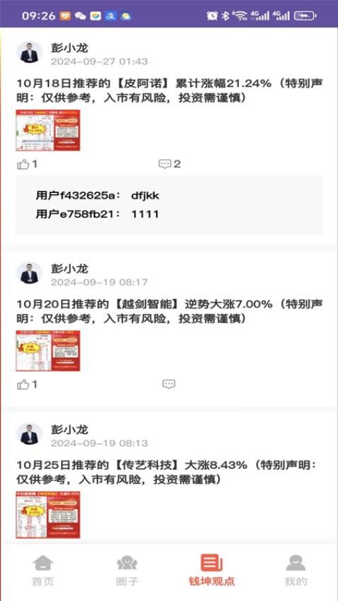 钱坤大学堂最新版2
