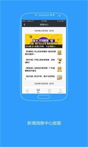 瑞卡租车网app2
