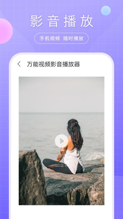 绿茶播放器最新版2