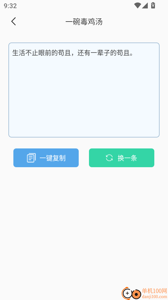 微商文案app