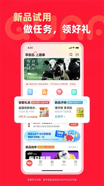 趣拿软件3