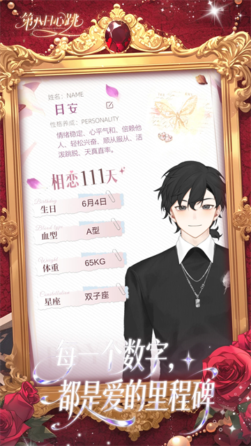 第八日心跳App0