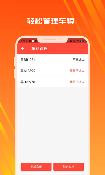 木牛物流司机版软件0