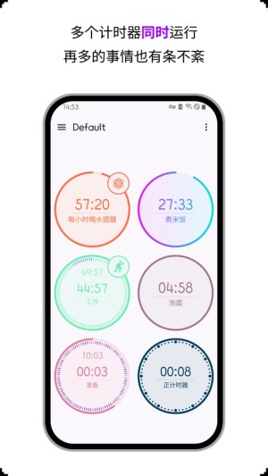 独孤计时器倒计时0