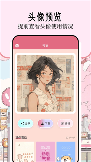 壁纸喵最新版1