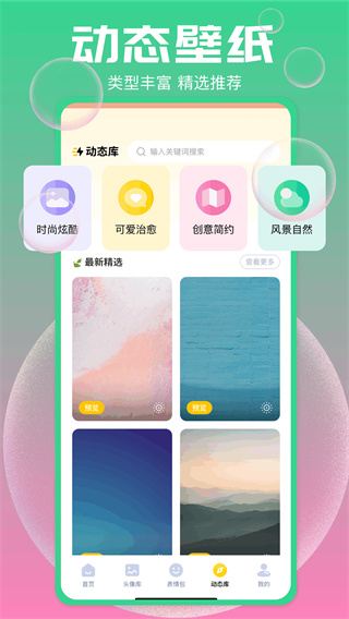 手机图库助手app2