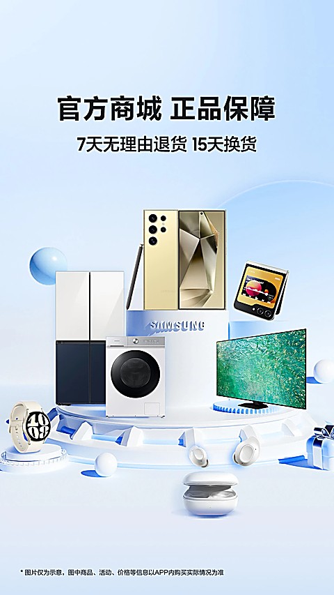 三星商城1