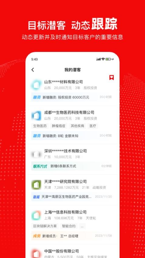 给力讯息最新版3