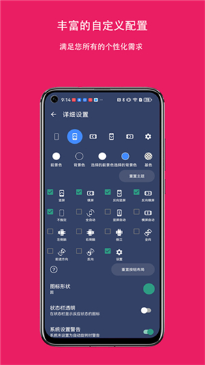 屏幕方向控制器免费版3