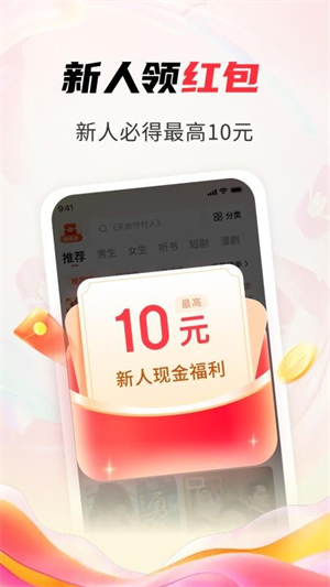 天天追书免费小说最新版2