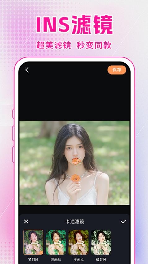 彩虹照相机免费版2